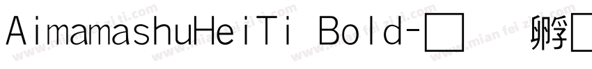 AimamashuHeiTi Bold字体转换